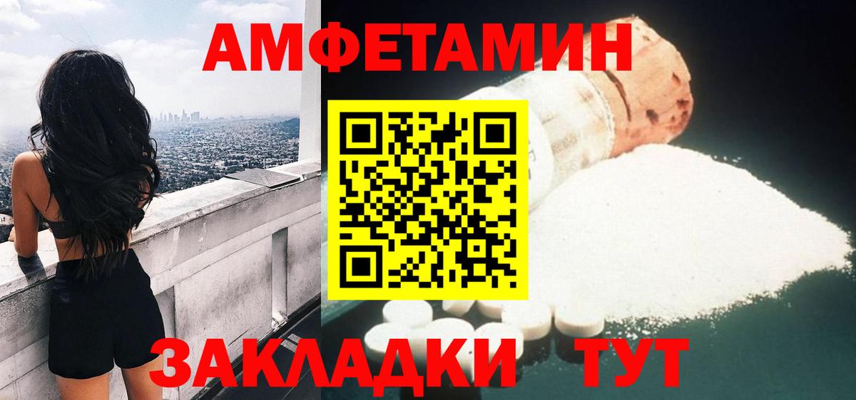 АМФ Premium Орск