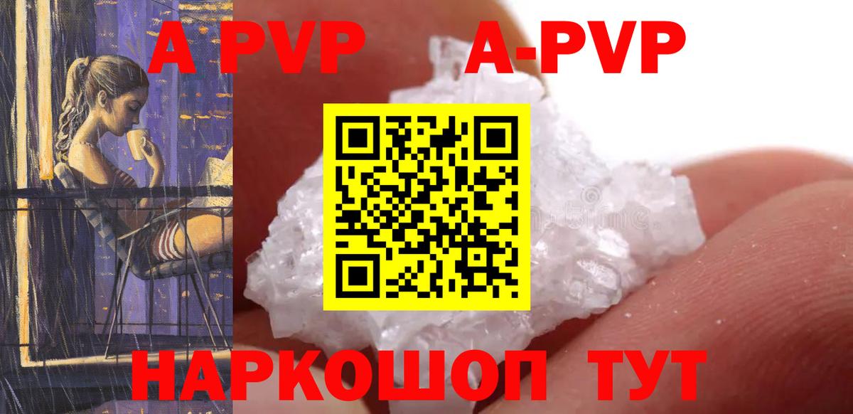 Alfa_PVP мука Орск