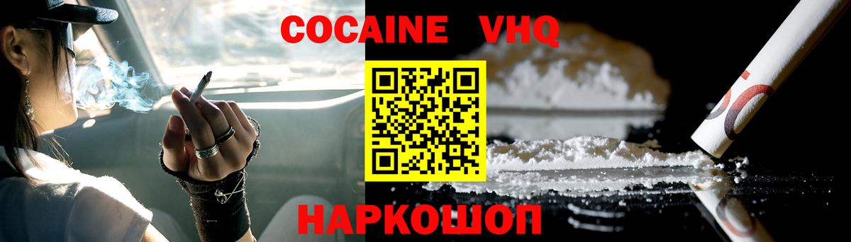 Кокаин 98% Орск