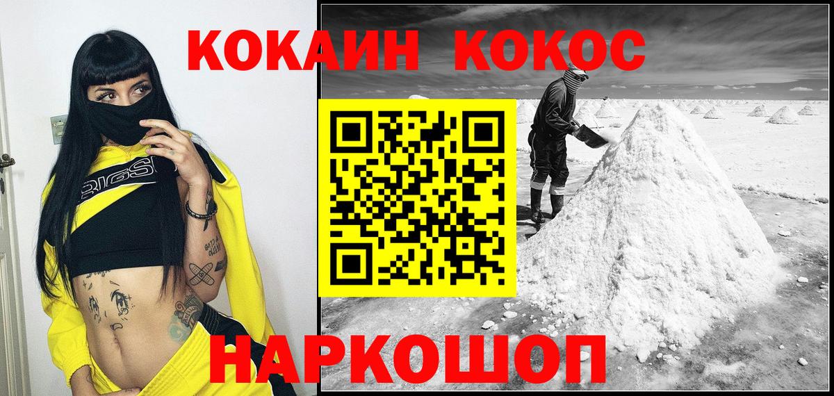 Кокаин Боливия  КОКАИН  Орск  Кокаин Эквадор  Вход с VPN 