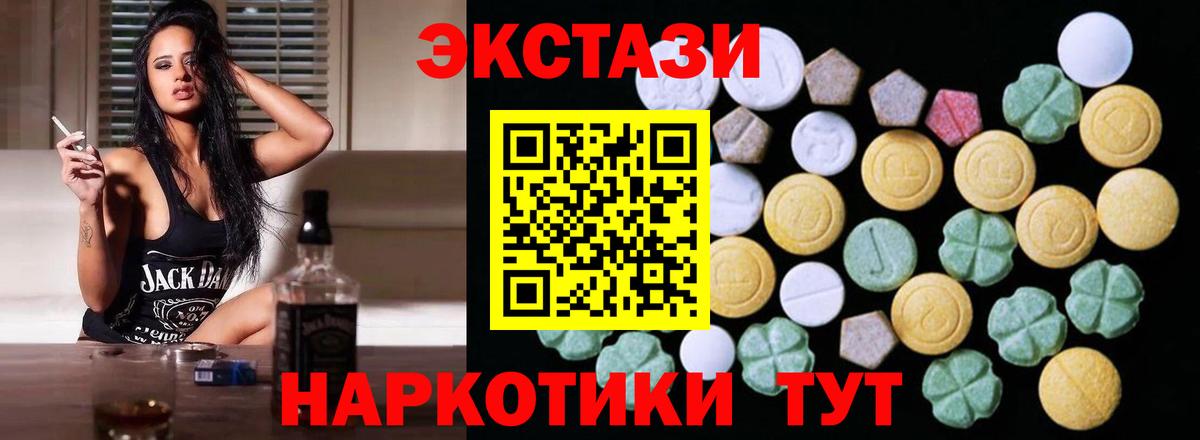 Орск  ЭКСТАЗИ круглые  OMG зеркало  Вход с VPN 
