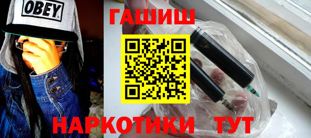 Гашиш Premium  Вход с VPN  ГАШ  ГАШИШ убойный  Орск 