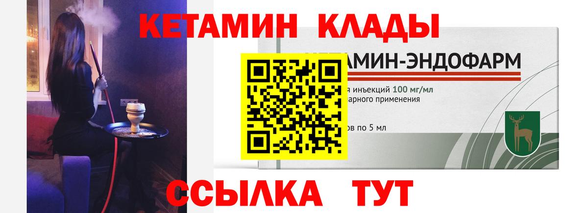 КЕТАМИН ketamine  Вход с VPN  Кетамин VHQ  Орск 