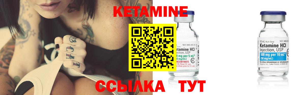 КЕТАМИН ketamine Орск