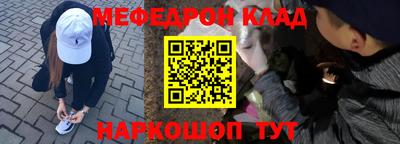 мефедрон VHQ Наро-Фоминск
