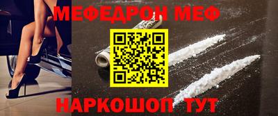 мефедрон VHQ Наро-Фоминск