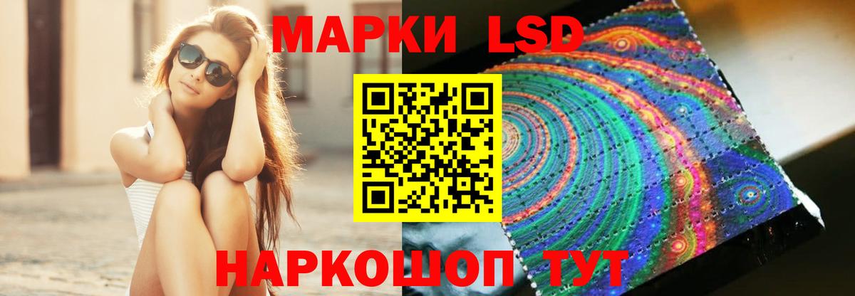 Лсд 25 экстази кислота  OMG маркетплейс  Орск  Вход с VPN  LSD-25 экстази ecstasy 