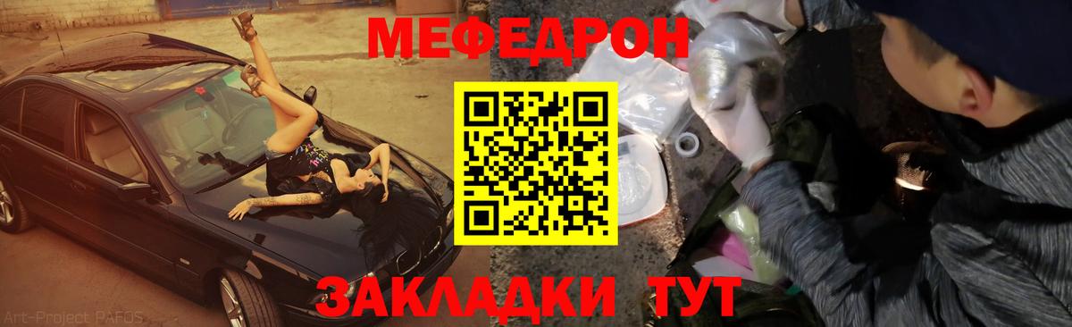 Мефедрон мука Орск