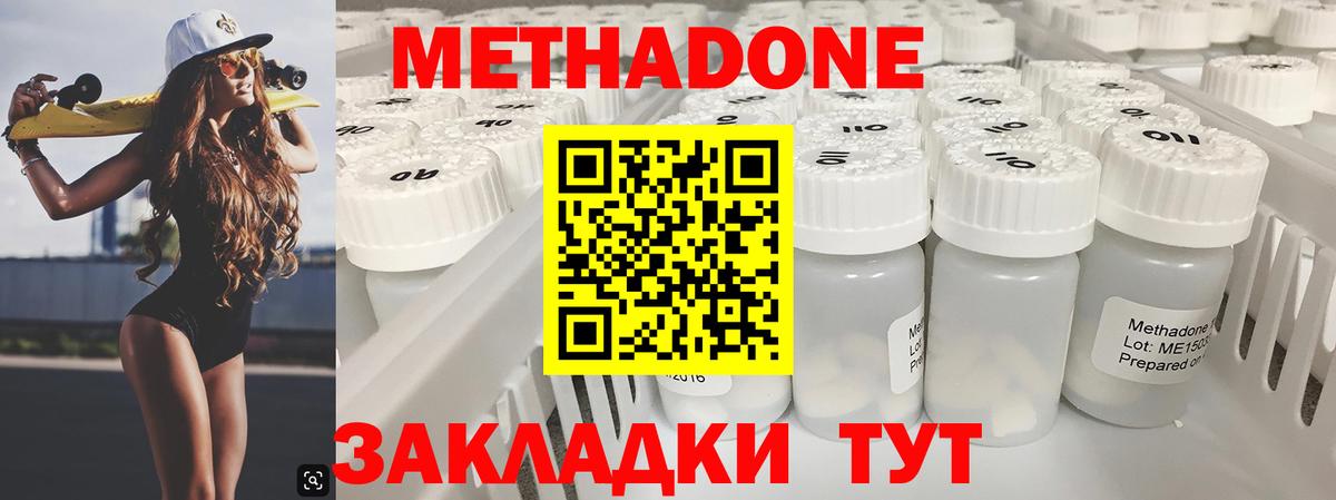 Метадон белоснежный Орск