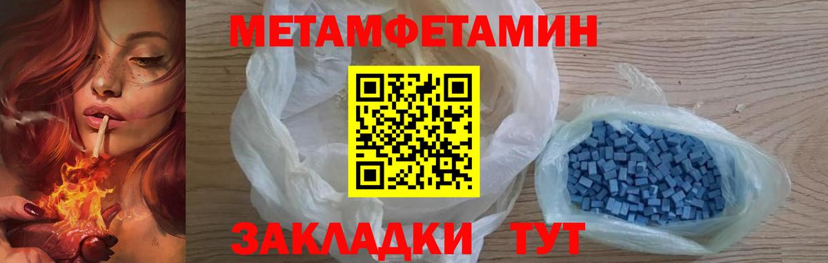 Орск  Метамфетамин винт  Вход с VPN 