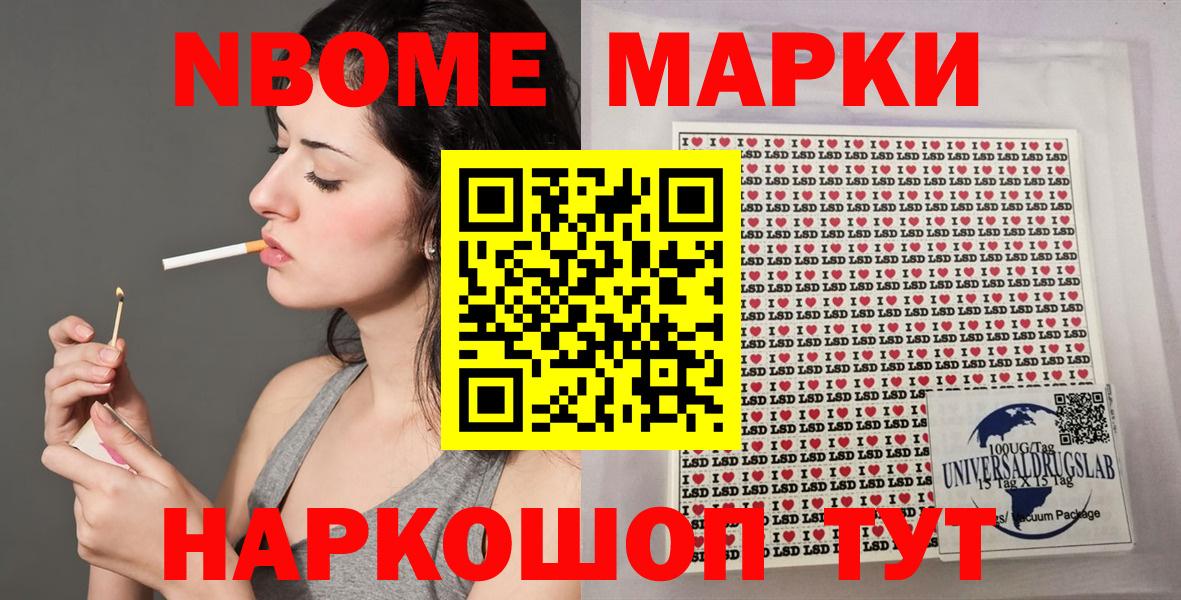Марки 25I-NBOMe  Вход с VPN  Орск  Марки NBOMe 1,5мг 