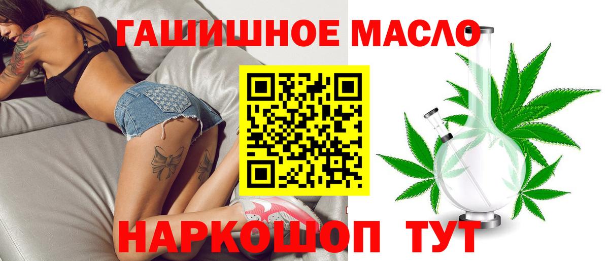 цены   Вход с VPN  Орск  Дистиллят ТГК жижа  Дистиллят ТГК гашишное масло 