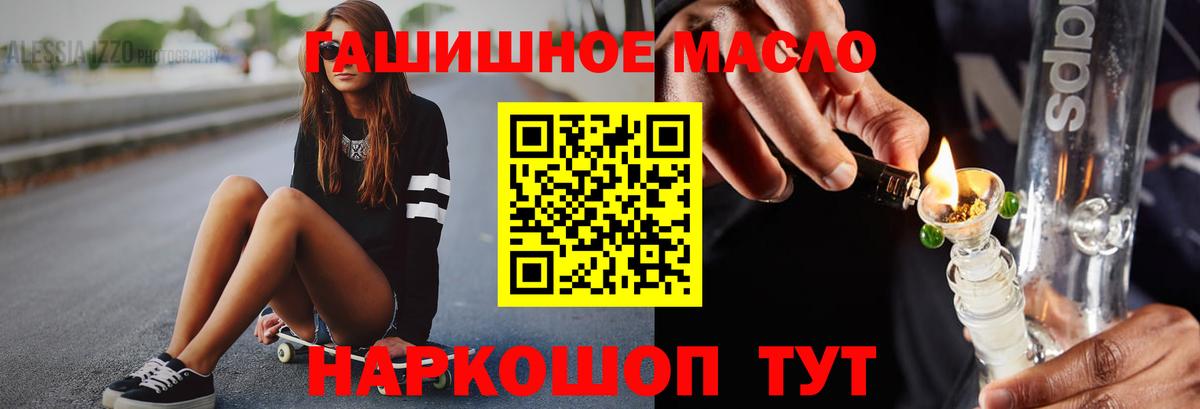 ТГК вейп Орск
