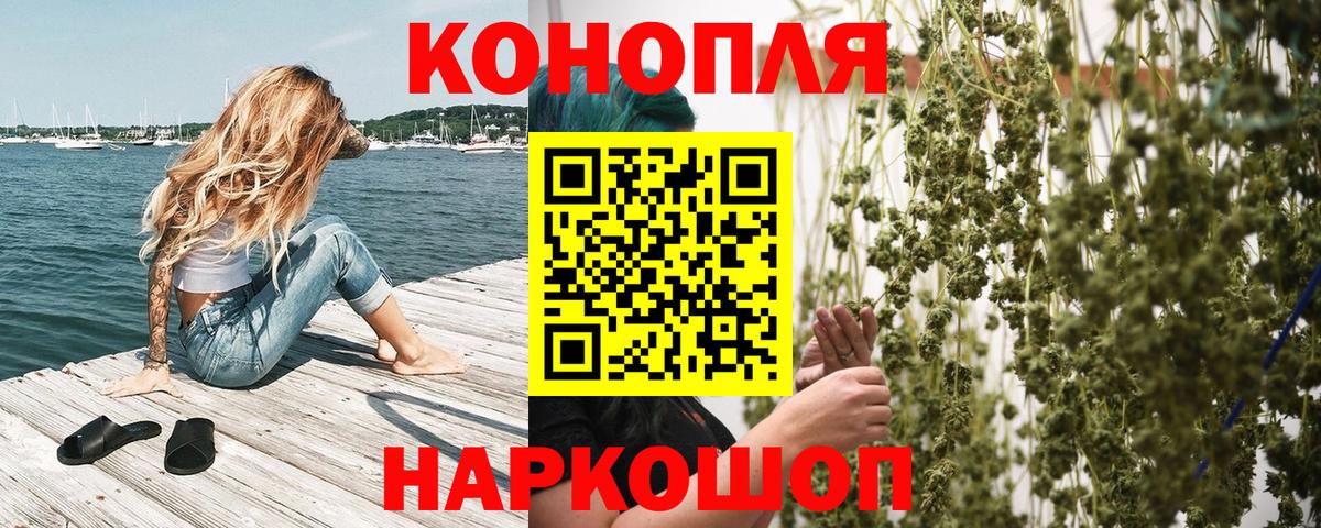 МАРИХУАНА White Widow Орск